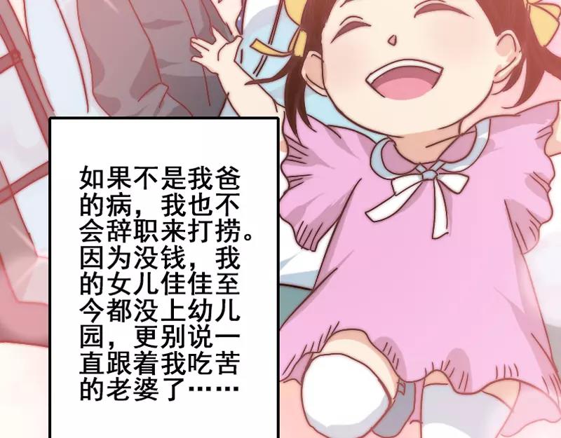 🍜易人奇录 第1话 人各有命 第39页