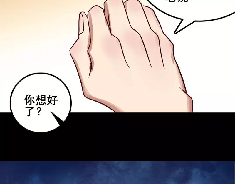 🍜易人奇录 第1话 人各有命 第41页