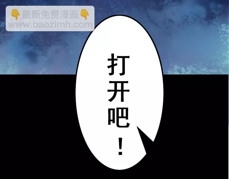🍜易人奇录 第1话 人各有命 第42页