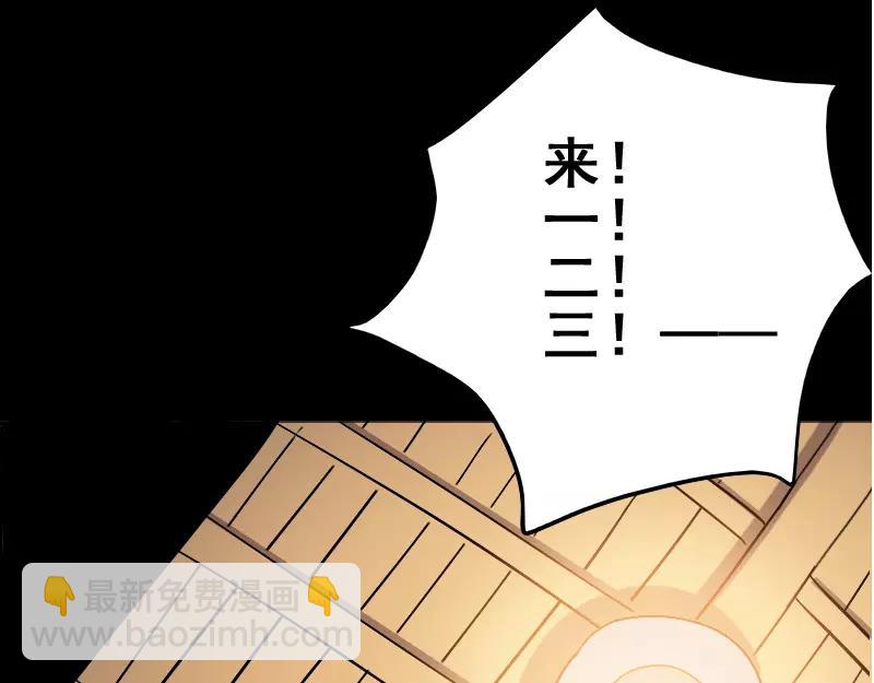 🍜易人奇录 第1话 人各有命 第48页