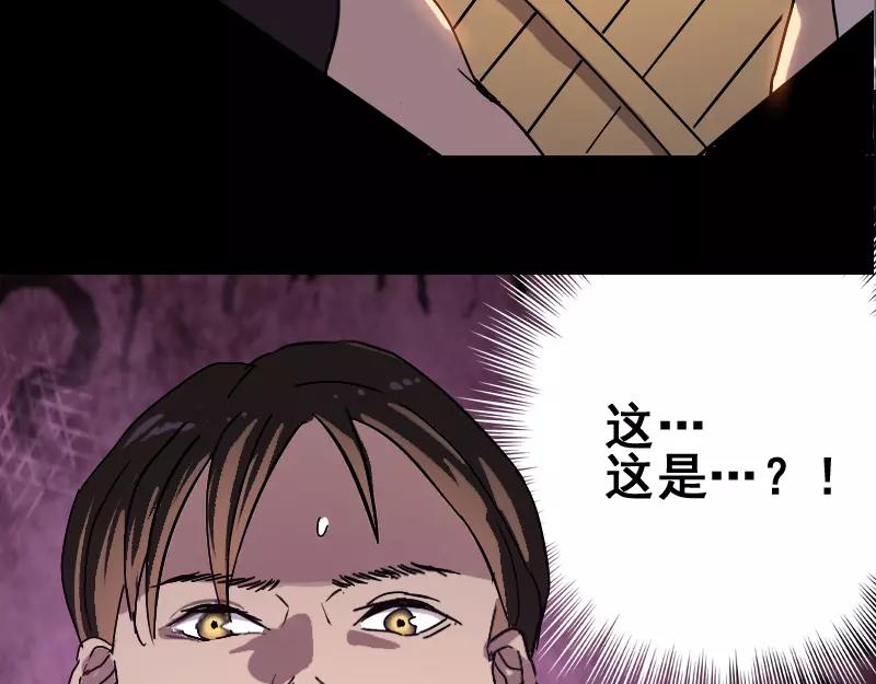 🍜易人奇录 第1话 人各有命 第50页