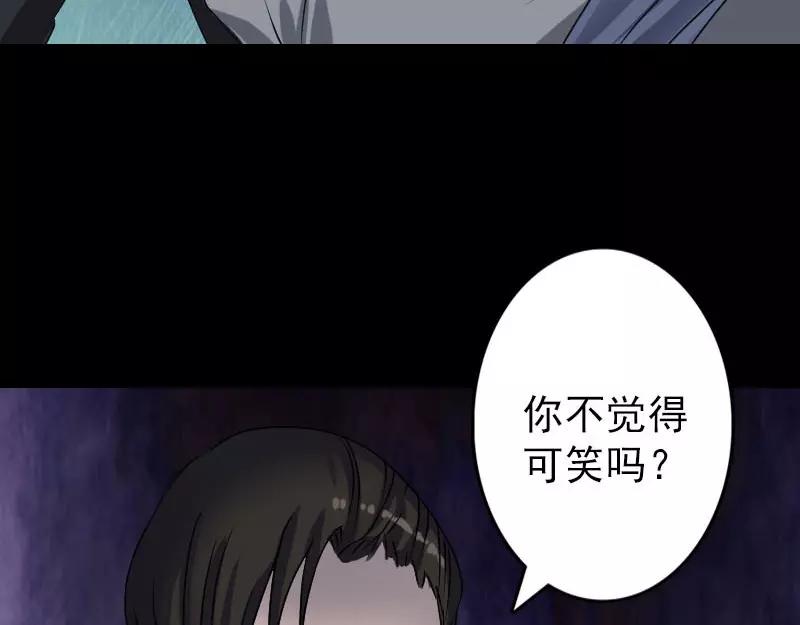 🍜易人奇录 第98话 就这点能耐 第10页