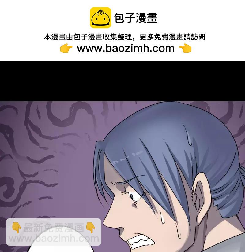 🍜易人奇录 第98话 就这点能耐 第14页