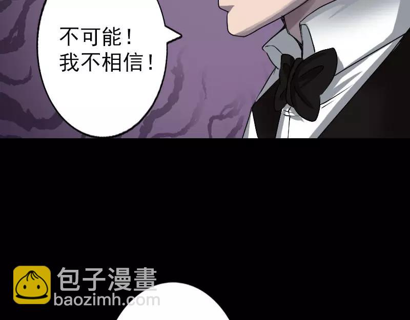 🍜易人奇录 第98话 就这点能耐 第15页