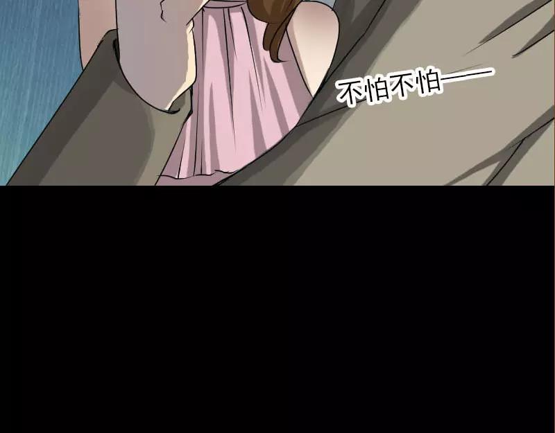 🍜易人奇录 第98话 就这点能耐 第30页
