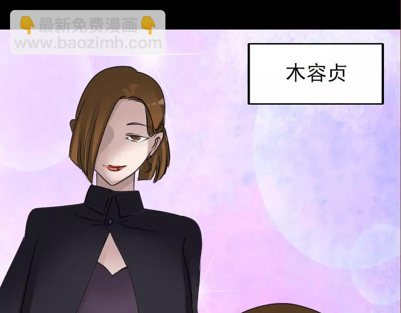 🍜易人奇录 第98话 就这点能耐 第31页