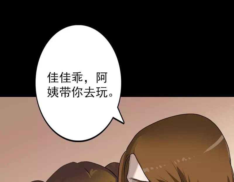 🍜易人奇录 第98话 就这点能耐 第34页