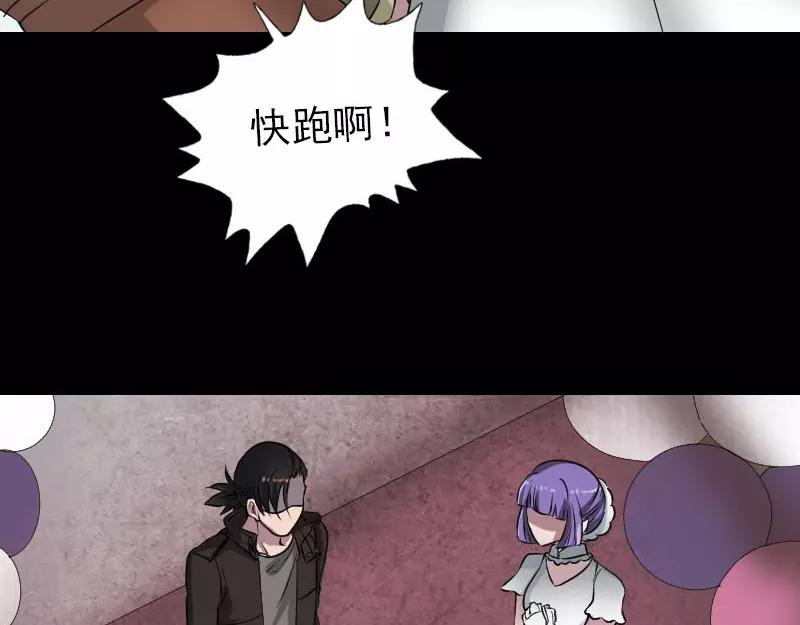 🍜易人奇录 第98话 就这点能耐 第4页