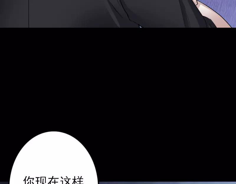 🍜易人奇录 第98话 就这点能耐 第41页