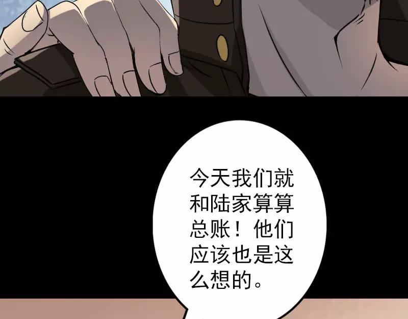 🍜易人奇录 第98话 就这点能耐 第45页