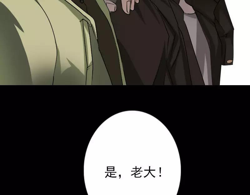 🍜易人奇录 第98话 就这点能耐 第47页