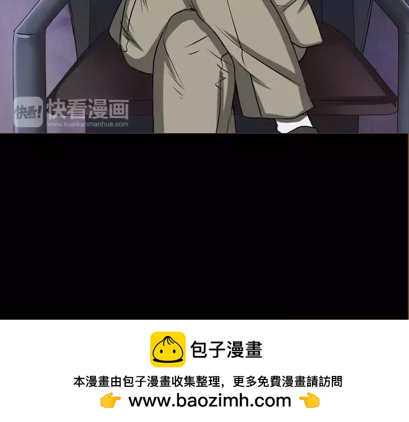 🍜易人奇录 第98话 就这点能耐 第50页