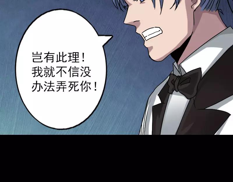 🍜易人奇录 第100话 失去自由 第15页