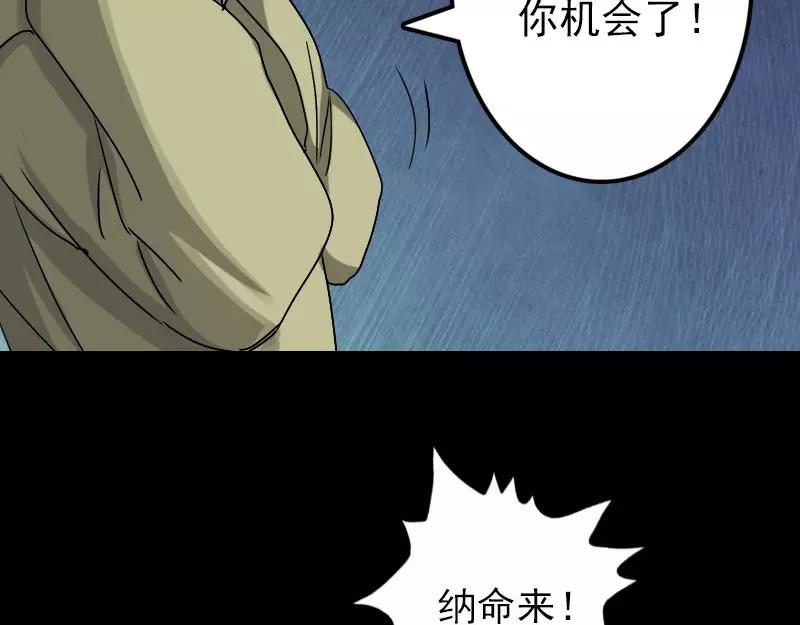 🍜易人奇录 第100话 失去自由 第17页
