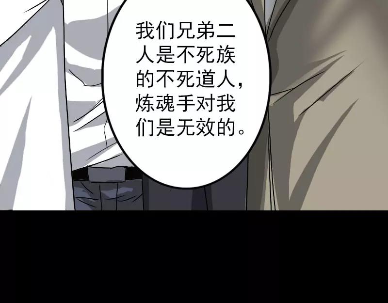 🍜易人奇录 第100话 失去自由 第27页