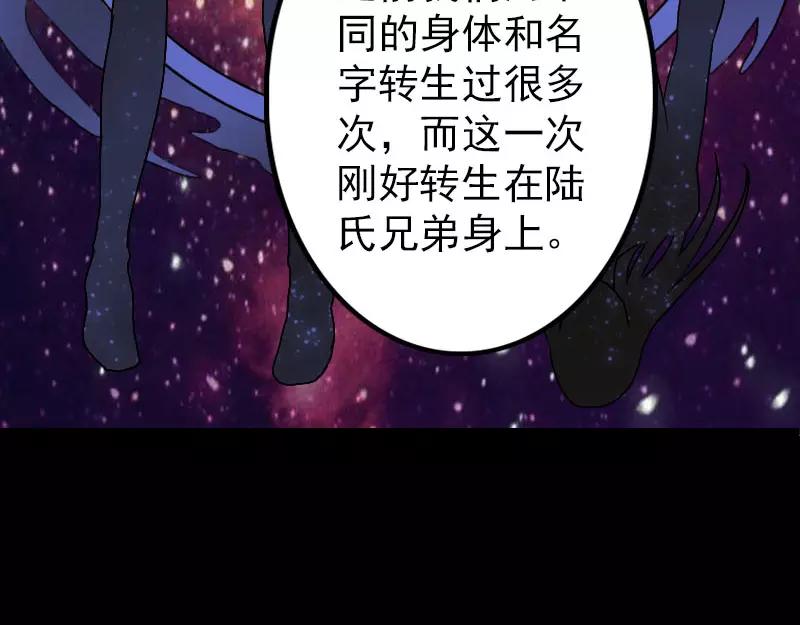 🍜易人奇录 第100话 失去自由 第33页