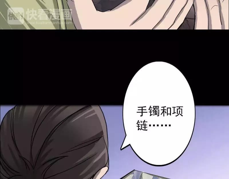 🍜易人奇录 第100话 失去自由 第49页