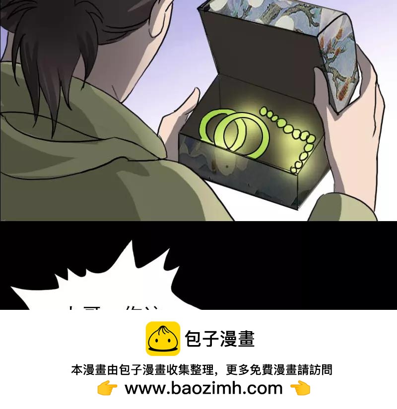 🍜易人奇录 第100话 失去自由 第50页
