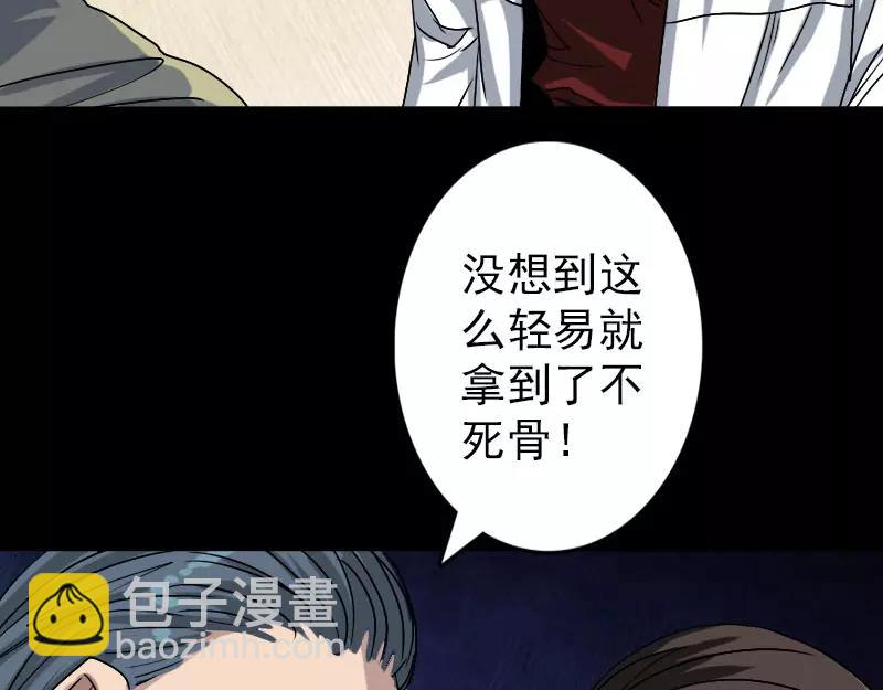 🍜易人奇录 第102话 重回自由 第16页