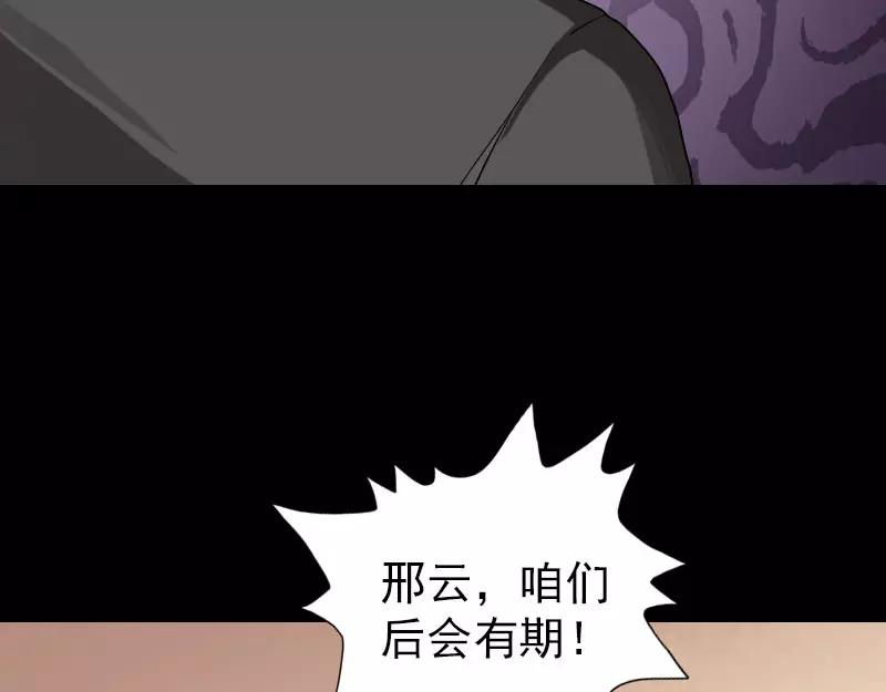 🍜易人奇录 第102话 重回自由 第22页
