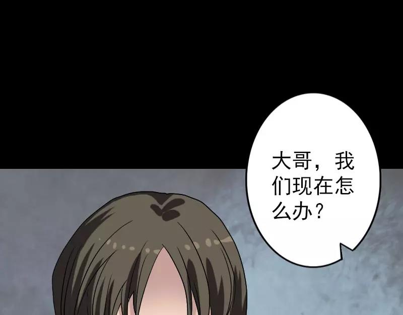 🍜易人奇录 第102话 重回自由 第26页