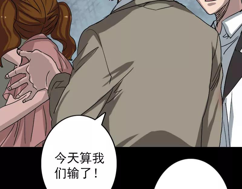 🍜易人奇录 第102话 重回自由 第29页