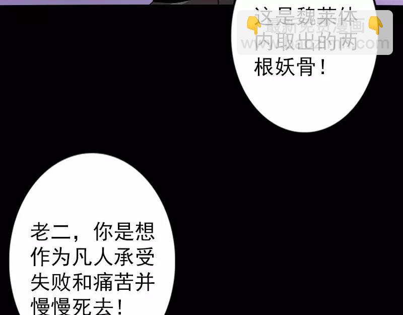 🍜易人奇录 第102话 重回自由 第34页