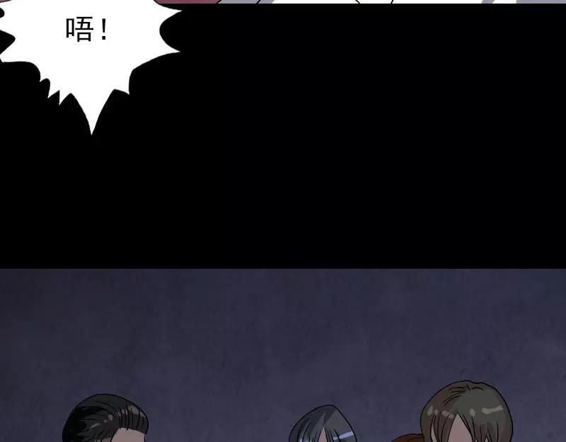 🍜易人奇录 第102话 重回自由 第4页