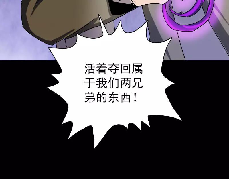 🍜易人奇录 第102话 重回自由 第44页