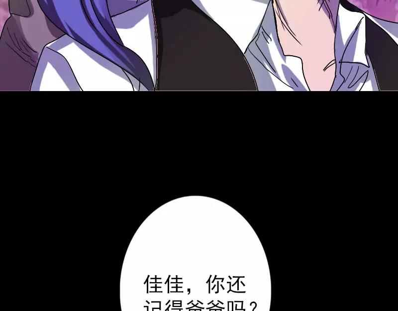 🍜易人奇录 第102话 重回自由 第47页