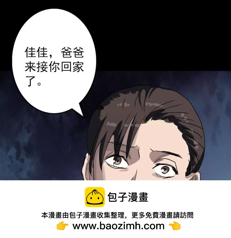 🍜易人奇录 第102话 重回自由 第50页