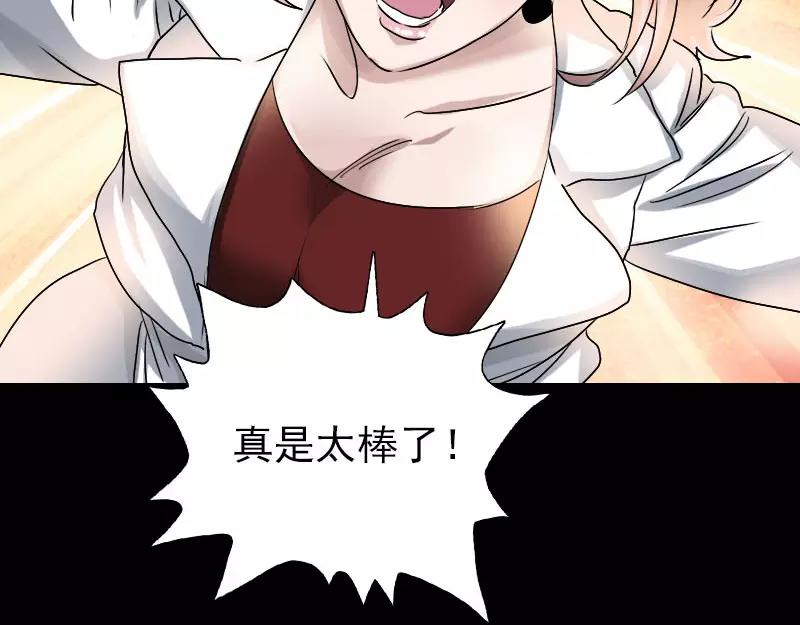 🍜易人奇录 第102话 重回自由 第8页