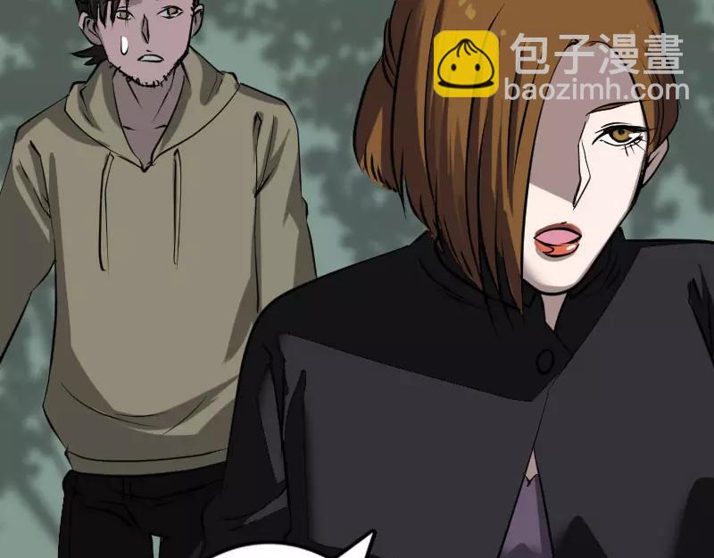 🍜易人奇录 第104话 不会轻功？ 第10页