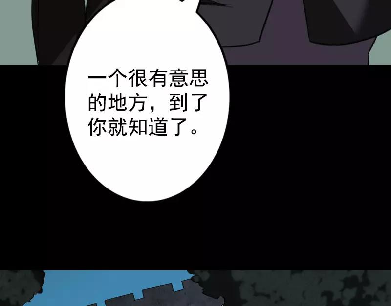🍜易人奇录 第104话 不会轻功？ 第11页