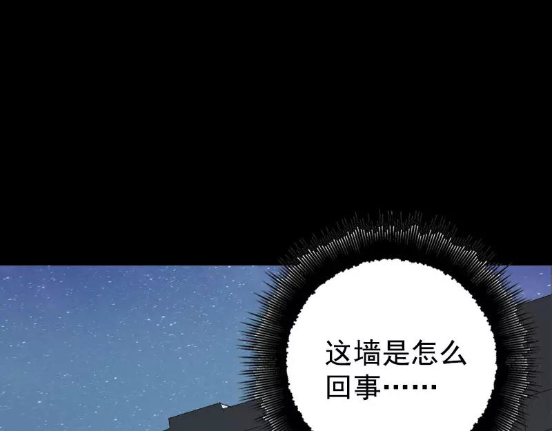 🍜易人奇录 第104话 不会轻功？ 第14页