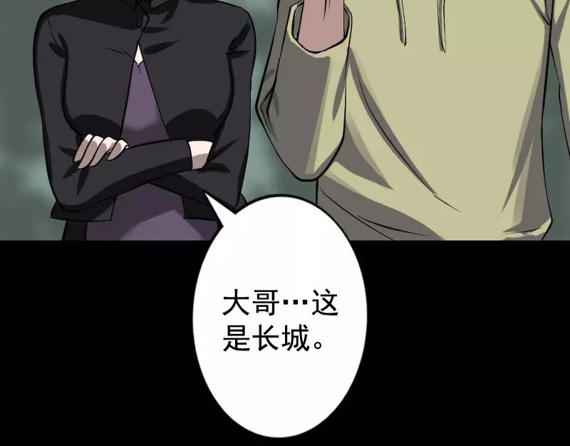 🍜易人奇录 第104话 不会轻功？ 第18页