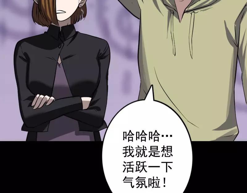 🍜易人奇录 第104话 不会轻功？ 第20页