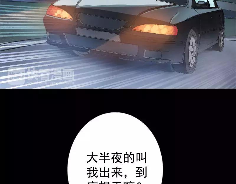 🍜易人奇录 第104话 不会轻功？ 第3页