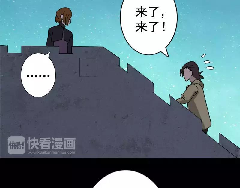 🍜易人奇录 第104话 不会轻功？ 第34页