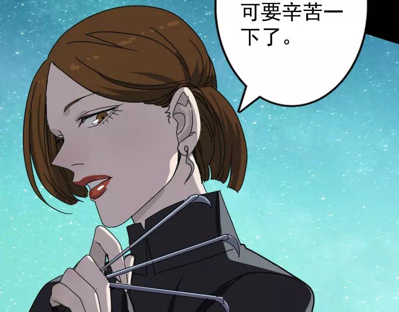 🍜易人奇录 第104话 不会轻功？ 第39页