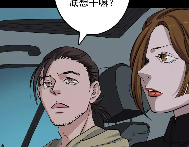 🍜易人奇录 第104话 不会轻功？ 第4页