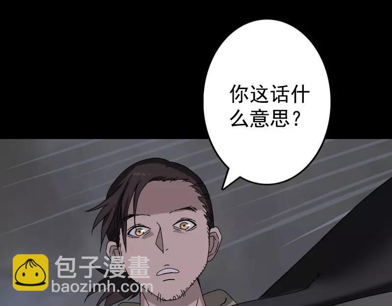 🍜易人奇录 第104话 不会轻功？ 第41页