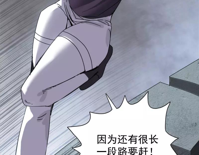 🍜易人奇录 第104话 不会轻功？ 第44页