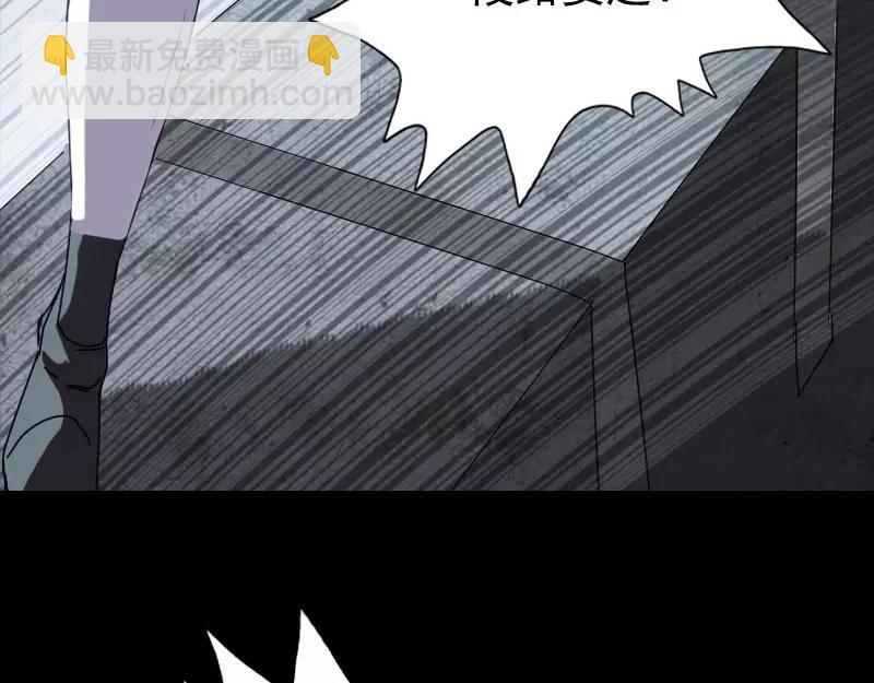 🍜易人奇录 第104话 不会轻功？ 第45页