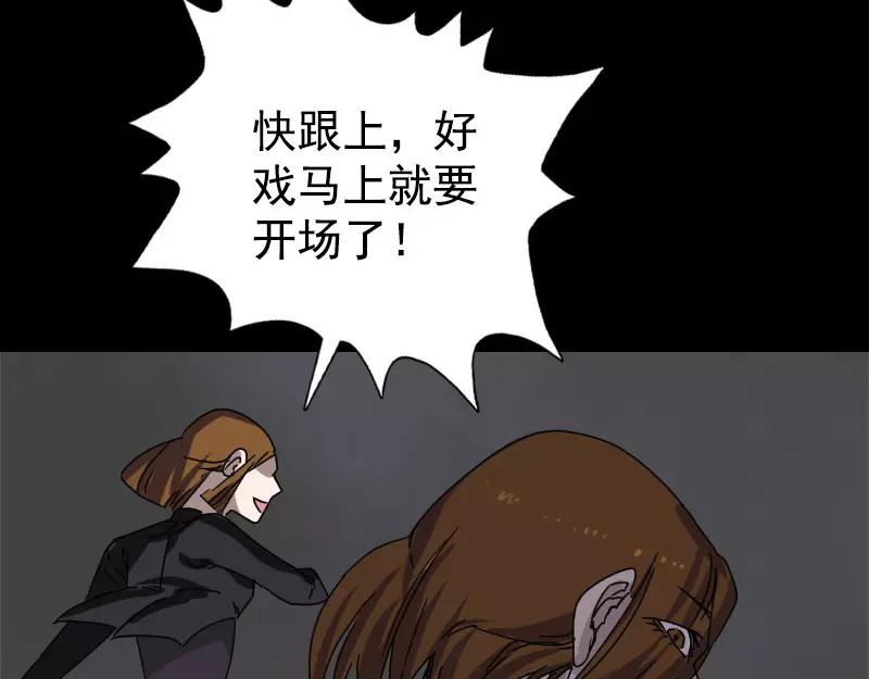 🍜易人奇录 第104话 不会轻功？ 第46页