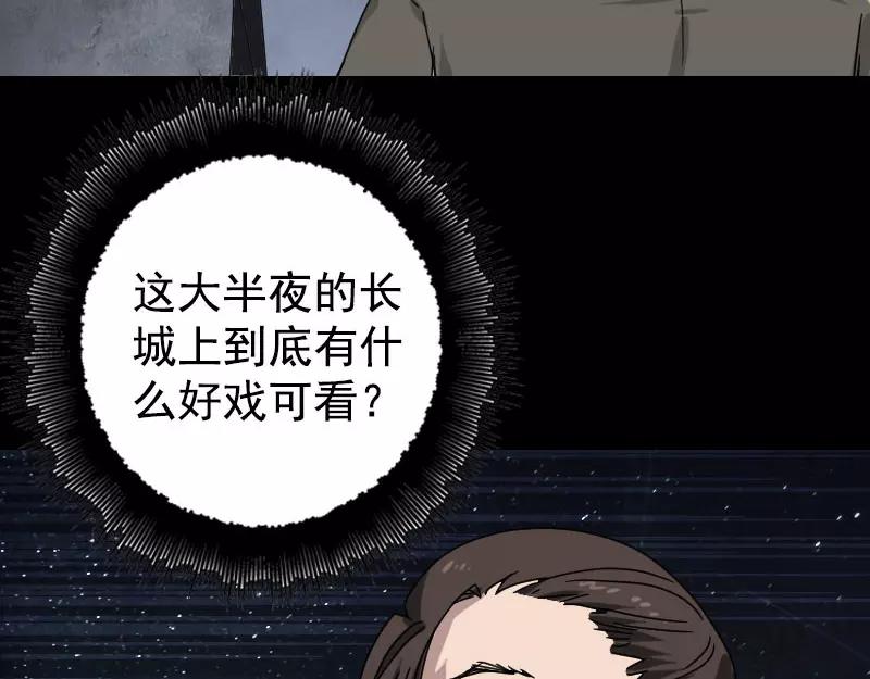 🍜易人奇录 第104话 不会轻功？ 第48页