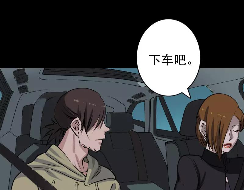 🍜易人奇录 第104话 不会轻功？ 第6页