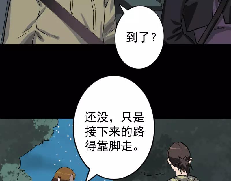🍜易人奇录 第104话 不会轻功？ 第7页