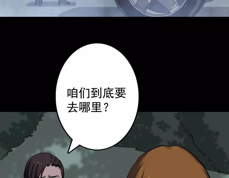 🍜易人奇录 第104话 不会轻功？ 第9页