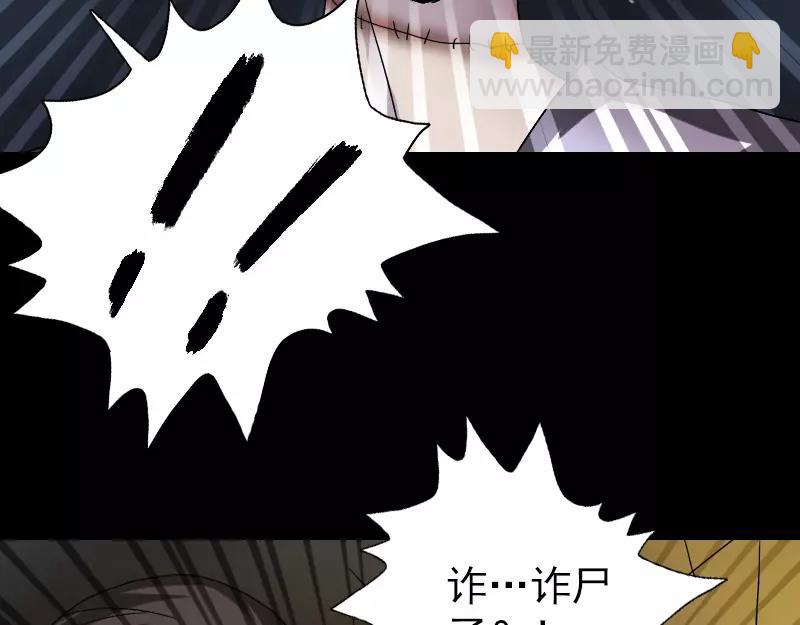 🍜易人奇录 第106话 尸煞 第15页